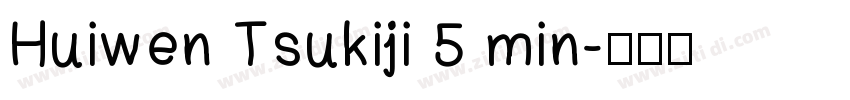 Huiwen Tsukiji 5 min字体转换